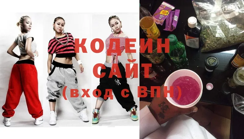 Кодеин напиток Lean (лин)  Бежецк 