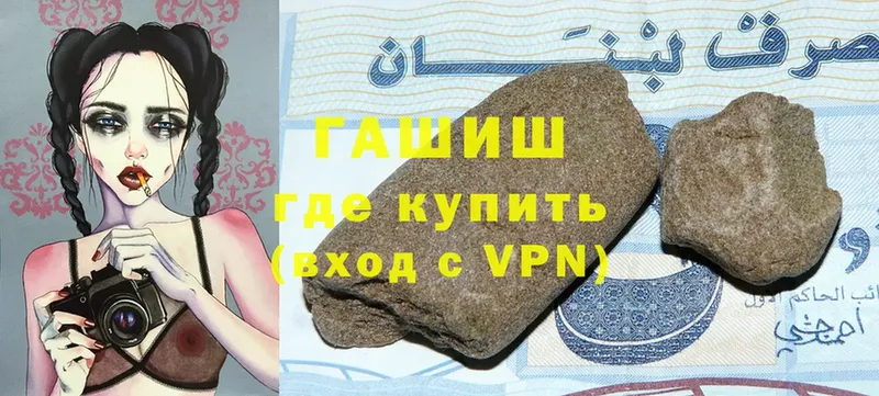 ГАШ hashish  Бежецк 