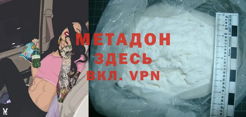 купить наркотики сайты  KRAKEN как зайти  Метадон methadone  Бежецк 